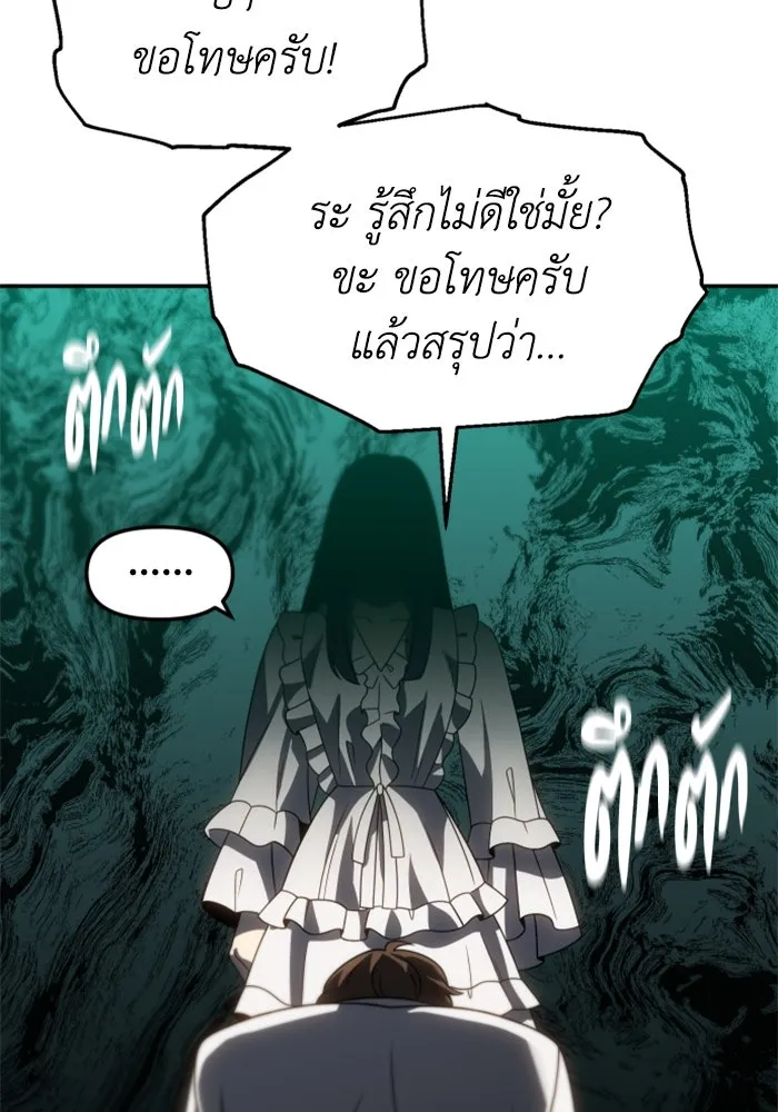 อดีตบอสหอคอย ตอนที่ 88 รูปที่ 181