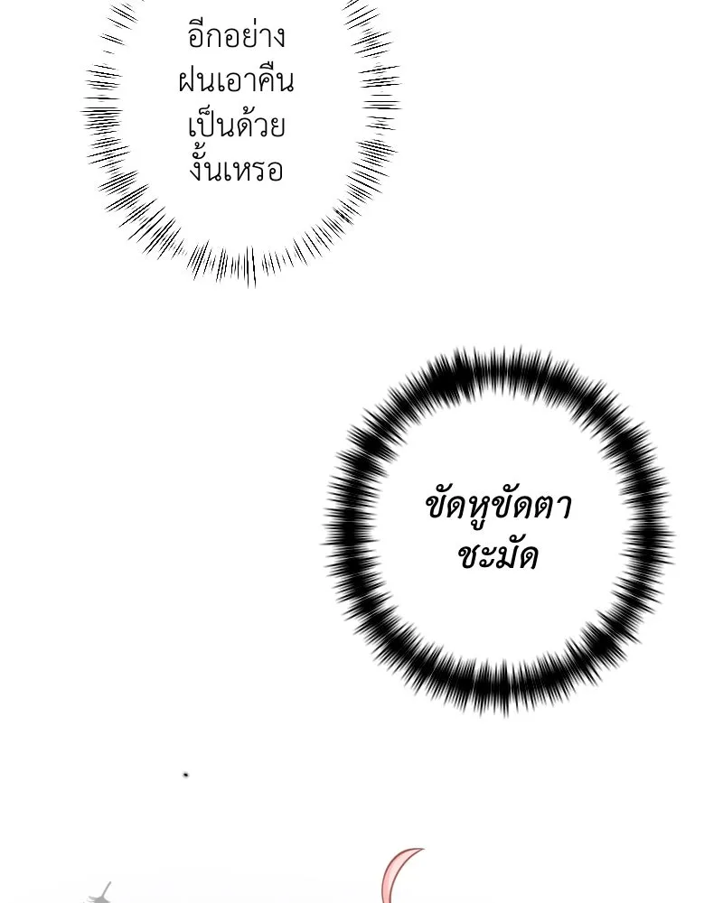 ฤดูฝนของฉันกับนาย ตอนที่ 4 สวัสดีครับคุณเพื่อน รูปที่ 77