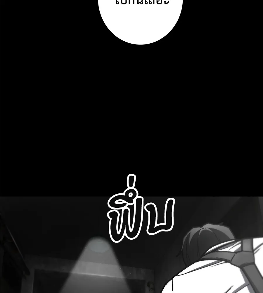 นักสู้ไร้น้ำยา ตอนที่ 25 รูปที่ 4