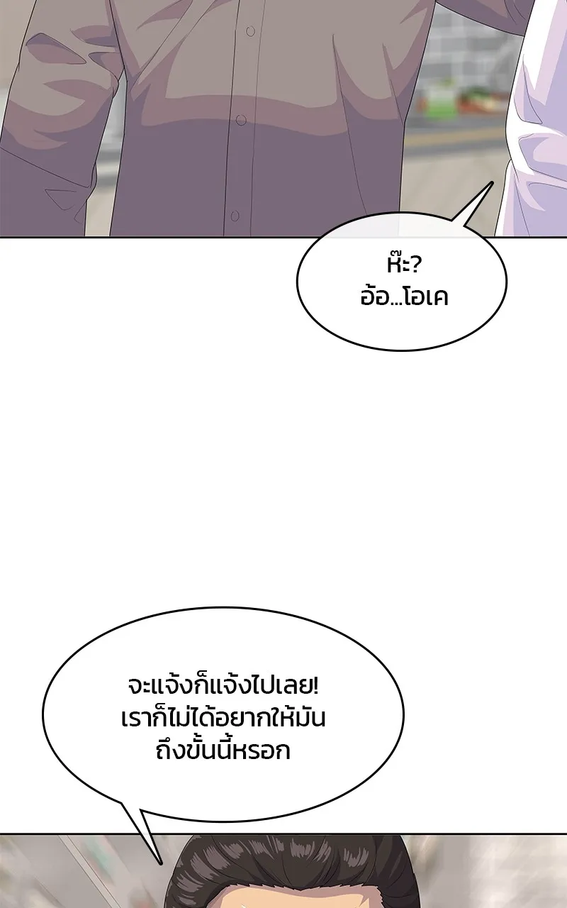 บันทึกครัวค่ายทหาร ตอนที่ 211 รูปที่ 10