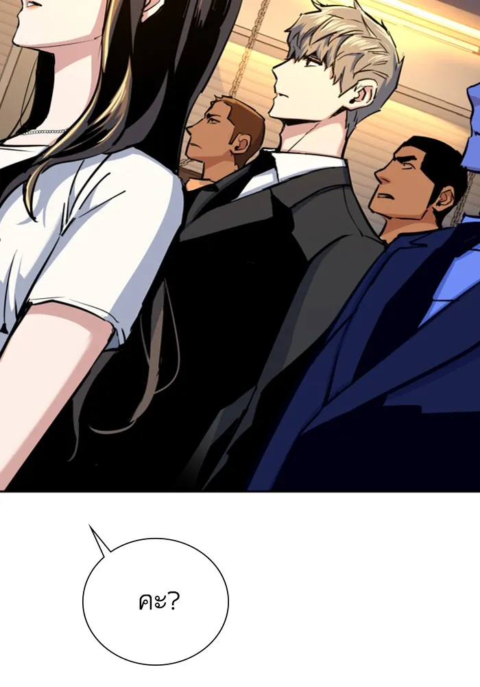 พี่ชายสายบอดี้การ์ด ตอนที่ 73 รูปที่ 127