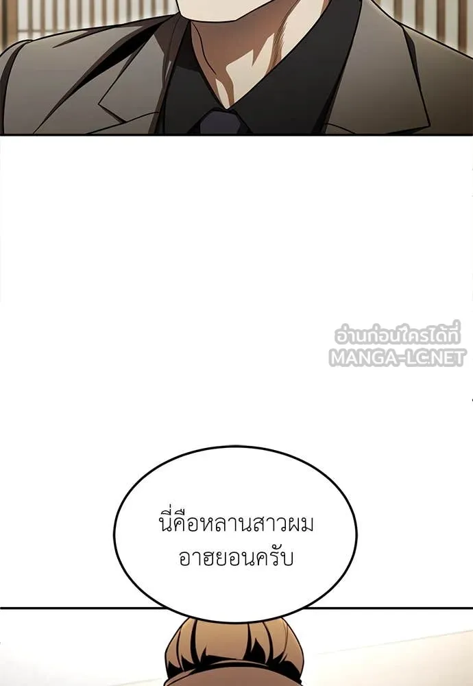 สนามเด็กล่า ตอนที่ 62 รูปที่ 95