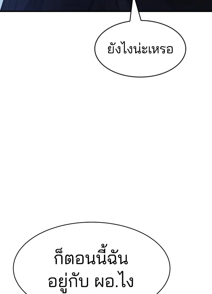 กฎเหล็กบ้านสายลับ ตอนที่ 21 รูปที่ 152