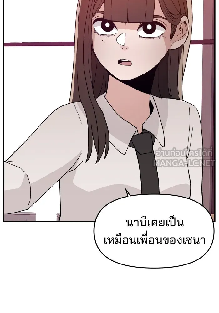 ห้องเรียนสาวแสบ ตอนที่ 38 รูปที่ 27