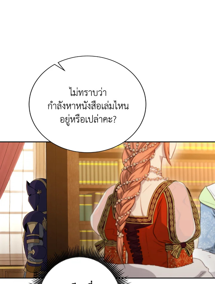 พลทหารโครงกระดูกผู้ม ตอนที่ 119 รูปที่ 74