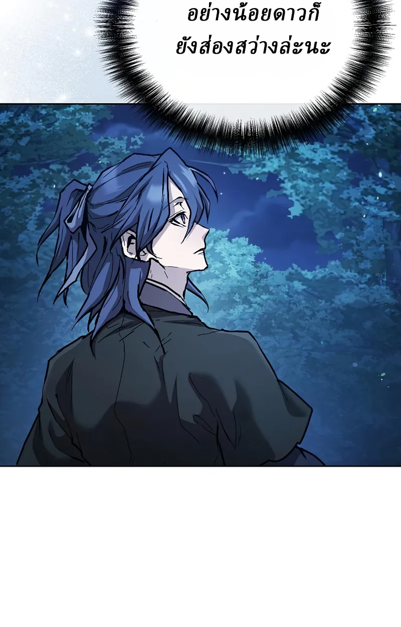 Reborn on the Demonic Cult Battlefield ยอดอ_จฉร_ยะผ_หวนค_น ตอนที่ ตอนที่ 19 รูปที่ 26