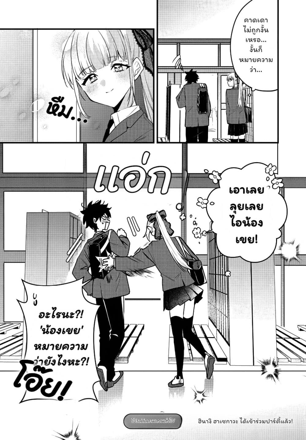 Manga-lc-com อ่านมังงะ อ่านการ์ตูน ออนไลน์ ฟรี Osoraku Kanojo wa Ore no Aniki wo Neratteru ตอนที่ 1 2 3 4 5 6 7 8 9 10 11 12 13 14 ฟรี ไม่มีโฆษณา Manga-lc - อ่าน มังงะ อ่าน การ์ตูน ออนไลน์ อ่านมังงะ ฟรี