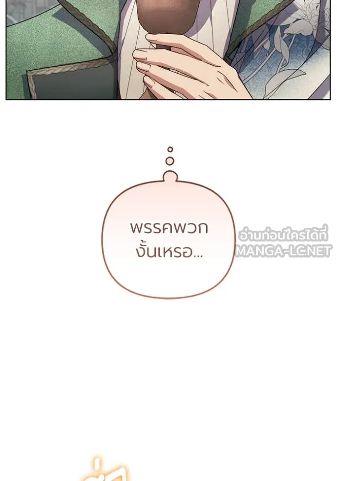 ราชินีจอมมาร ตอนที่ 58 รูปที่ 91