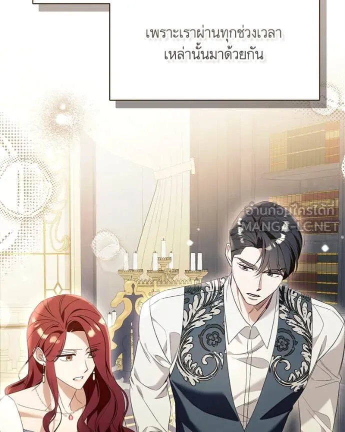 นึกว่าเป็นอิเซไค ตอนที่ 102 รูปที่ 20