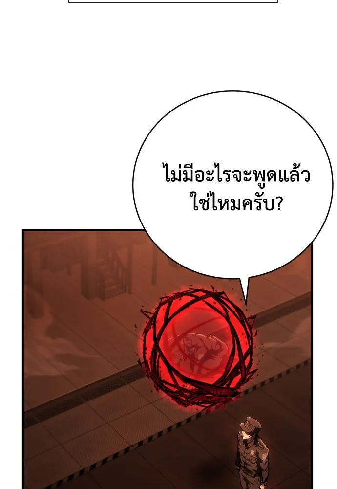 เพชฌฆาตลงทัณฑ์ ตอนที่ 11 รูปที่ 100