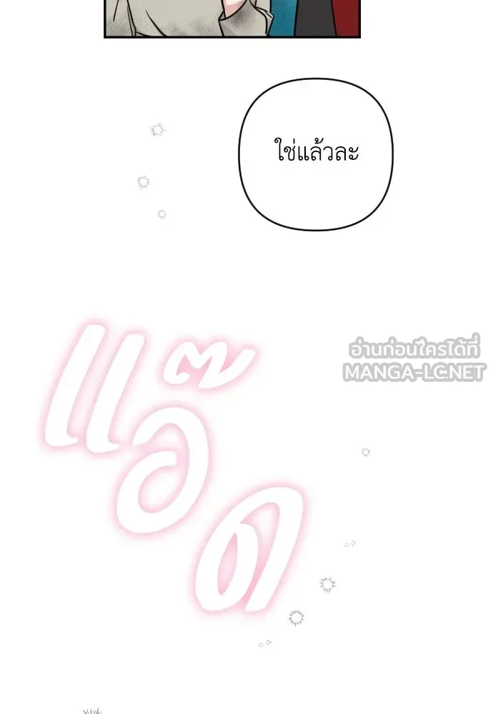 เลดี้มินต์ ตอนที่ 1 รูปที่ 42