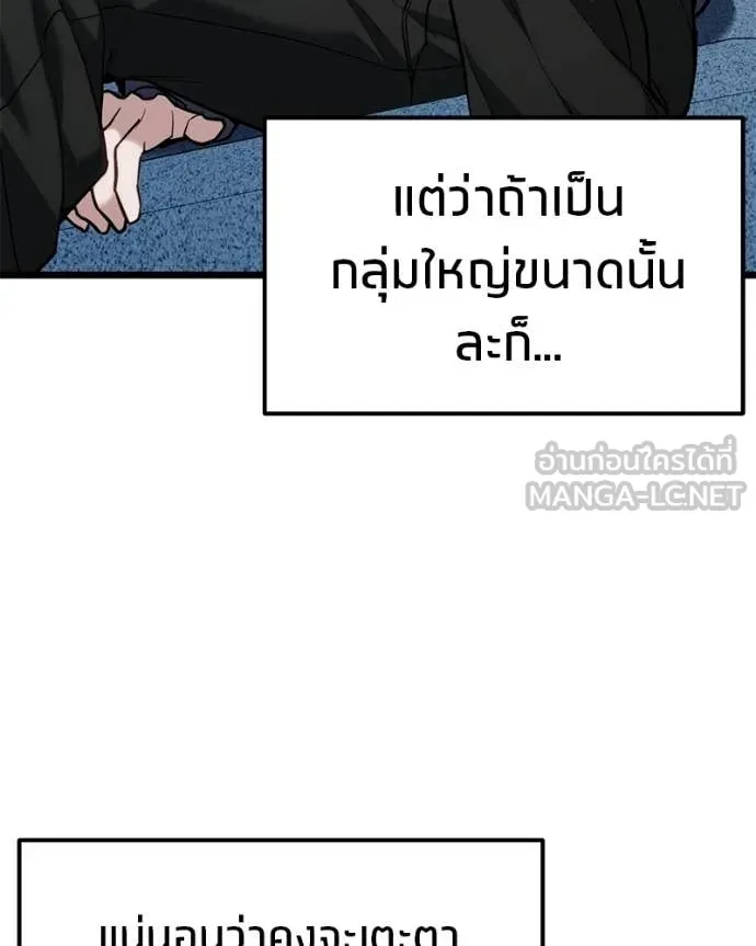 โทษที พื้นที่นี้ ตอนที่ 61 รูปที่ 129
