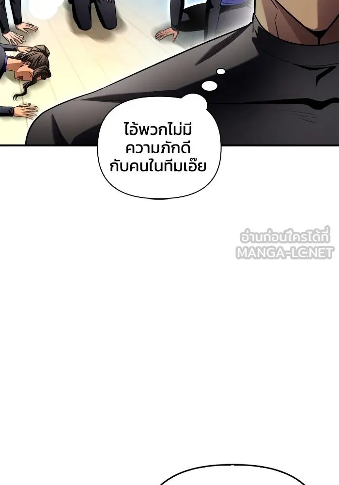 เกมของยอดมนุษย์ ตอนที่ 99 รูปที่ 75