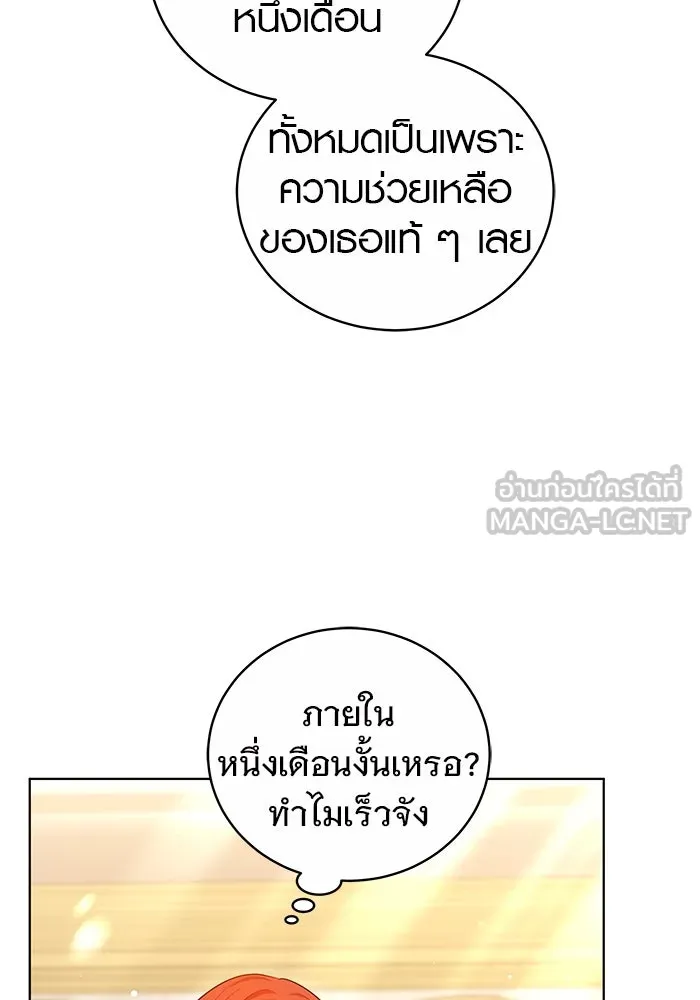 เหตุผลที่ฉันนอกใจ ตอนที่ 62 รูปที่ 36