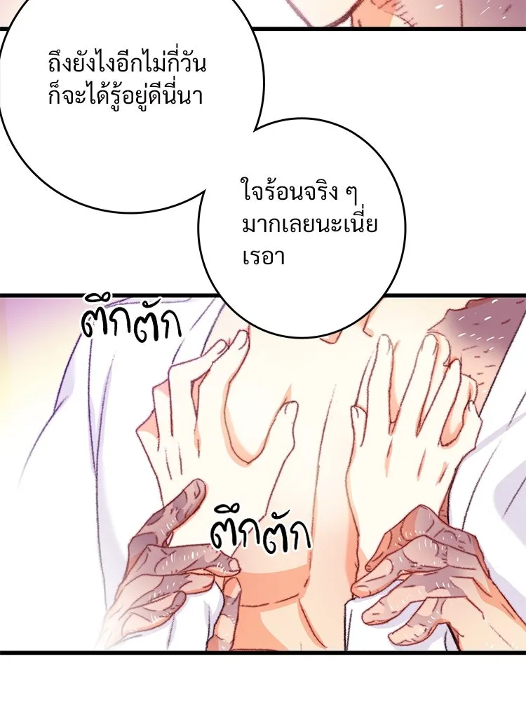 Bring the Love ตอนที่ 69 รูปที่ 31