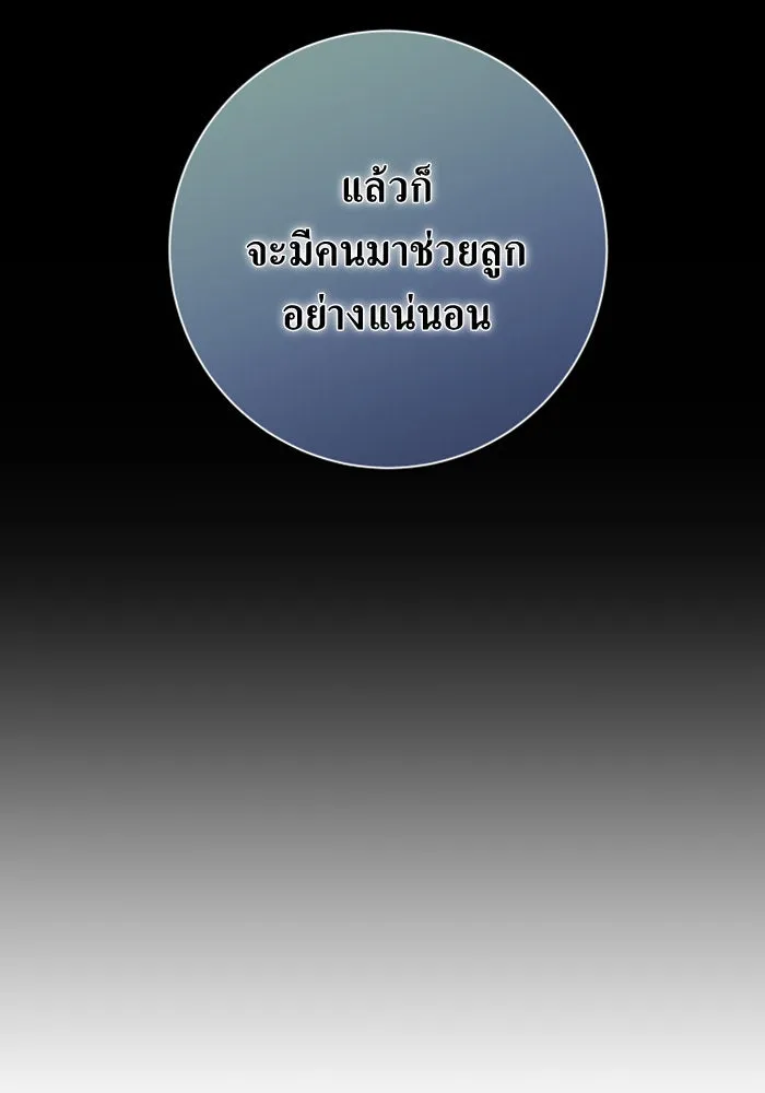 ชิงชีวิตพลิกลิขิตชะตา ตอนที่ 133. แผนการร่วมมือ รูปที่ 16