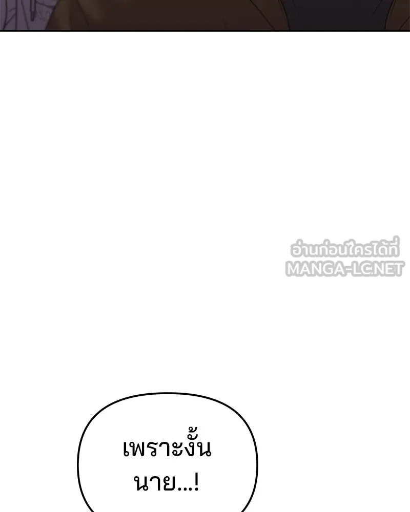 จ้า แม่คนสวย ตอนที่ 13 รูปที่ 18