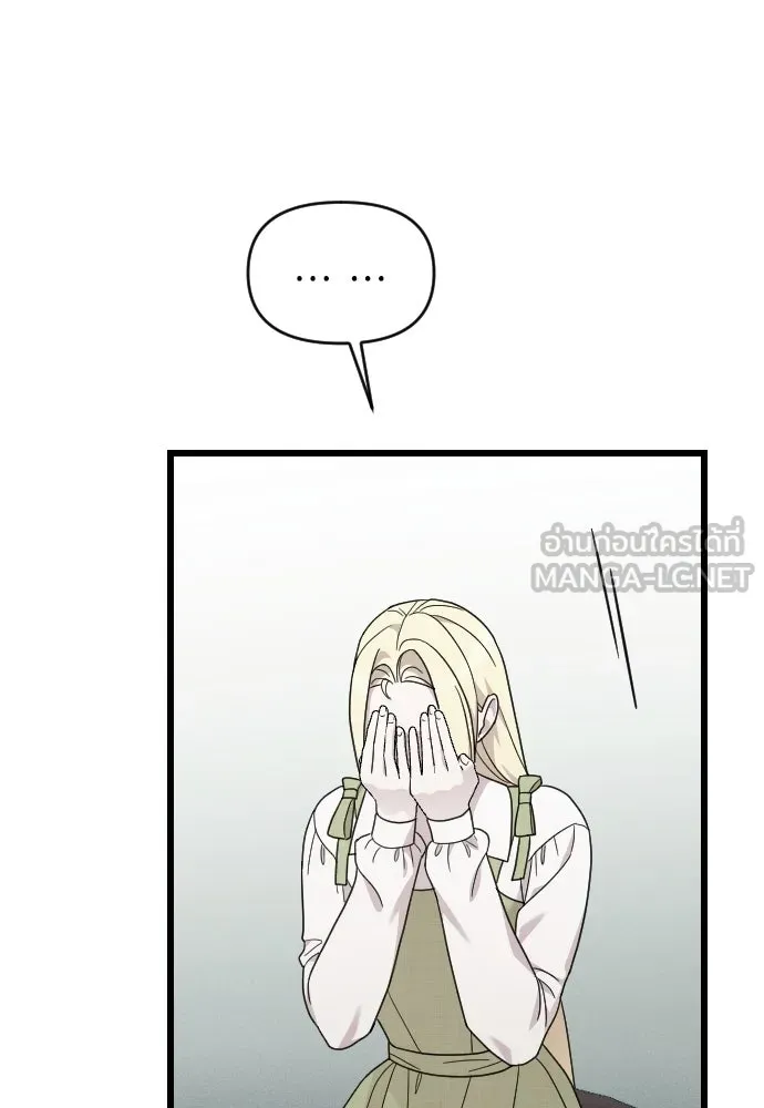 จำเลยหัวใจ ตอนที่ 78 รูปที่ 84