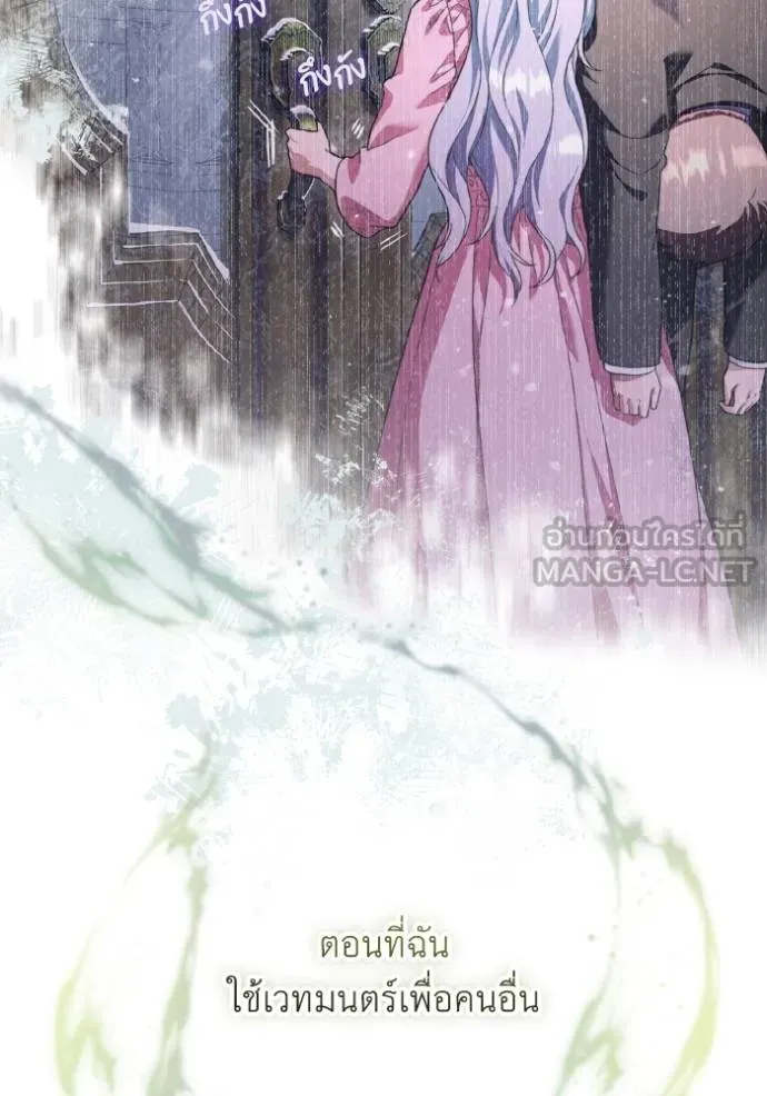 ราชินีจอมมาร ตอนที่ 10 รูปที่ 92