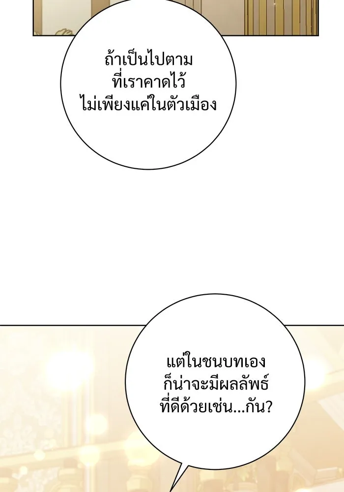 แด่ชู้รักของสามี ตอนที่ 85 รูปที่ 2