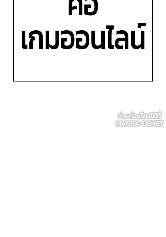 +99 ท่อนไม้พร้อมบวก ตอนที่ 6 รูปที่ 339