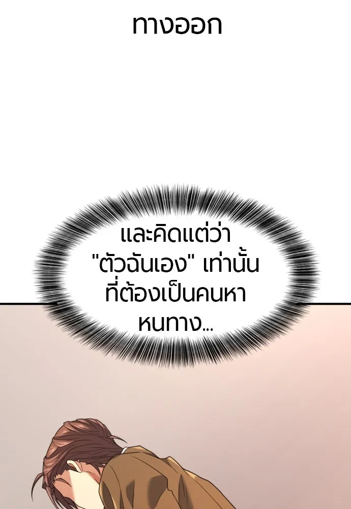 ยอดสถาปนิกผู้พิทักษ์อาณาจักร ตอนที่ 167 รูปที่ 86