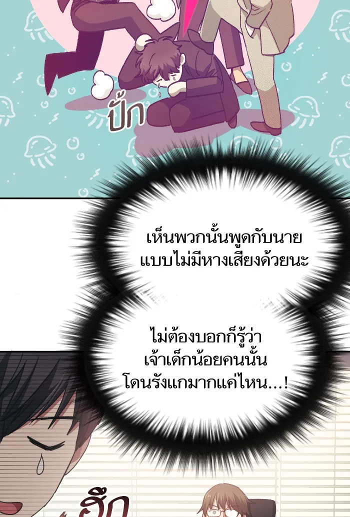 My S-Class Hunters ตอนที่ 27 เจรจา 5 กิลด์ รูปที่ 91