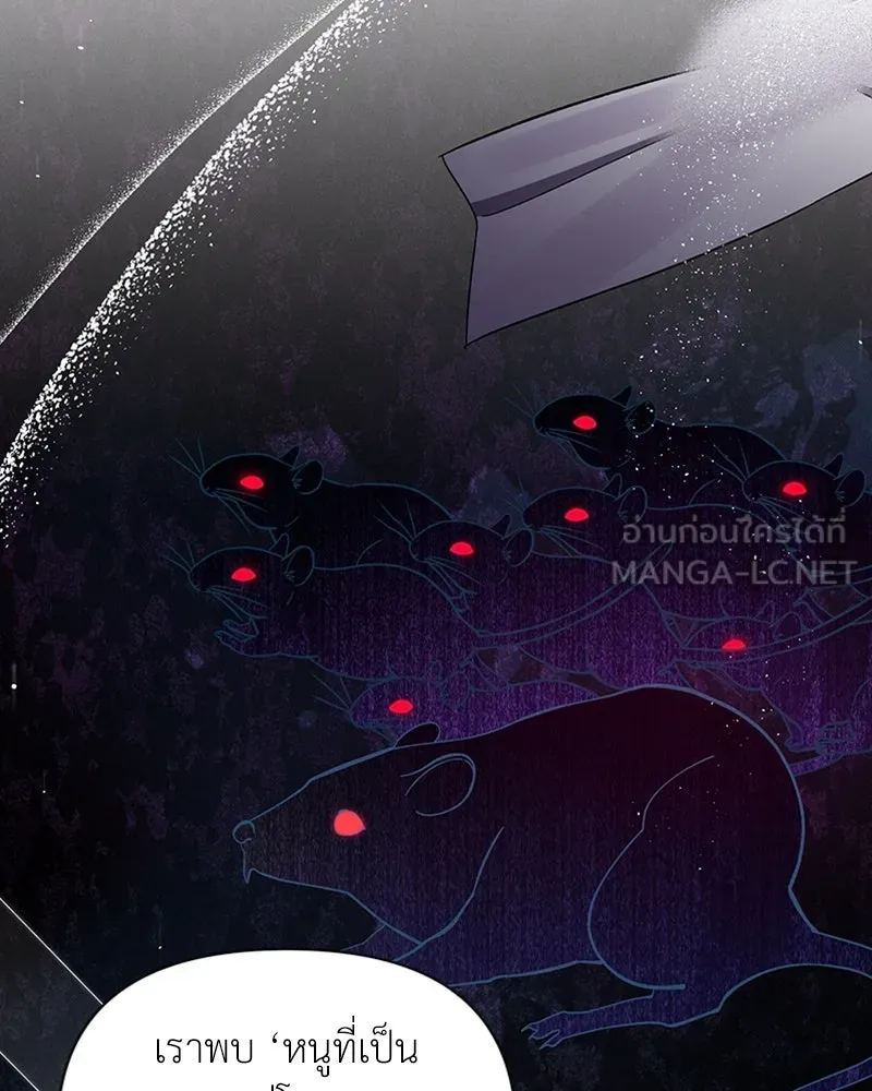 โอ้ ศัตรูที่รัก ตอนที่ 58 รูปที่ 93