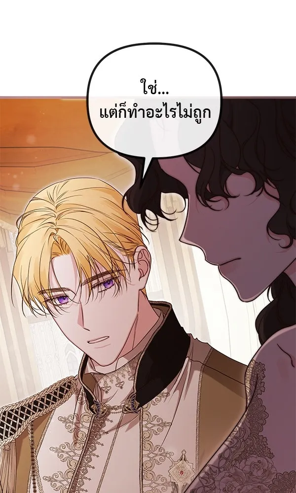 ชีวิตนี้เพื่อเธอ ตอนที่ 55 (จบซีซัน 1) รูปที่ 95