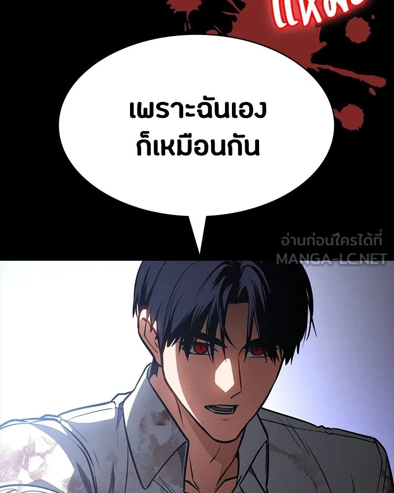 มือสังหารพันธุ์อมตะ ตอนที่ 24 รูปที่ 78