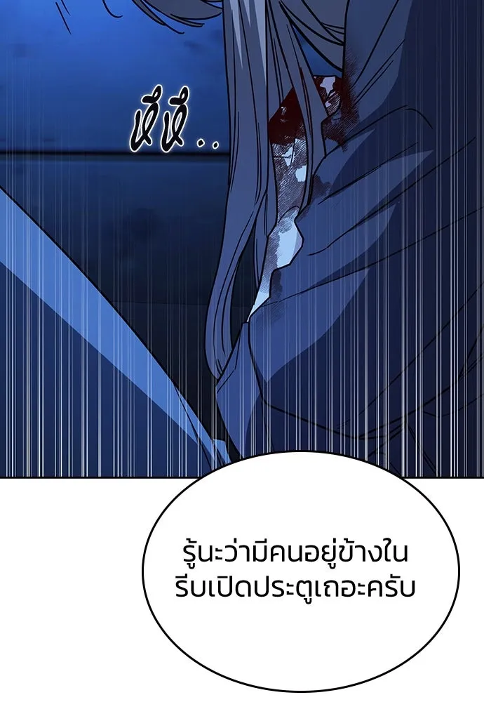 รักแล้วห้ามเลิก ตอนที่ 32 รูปที่ 154