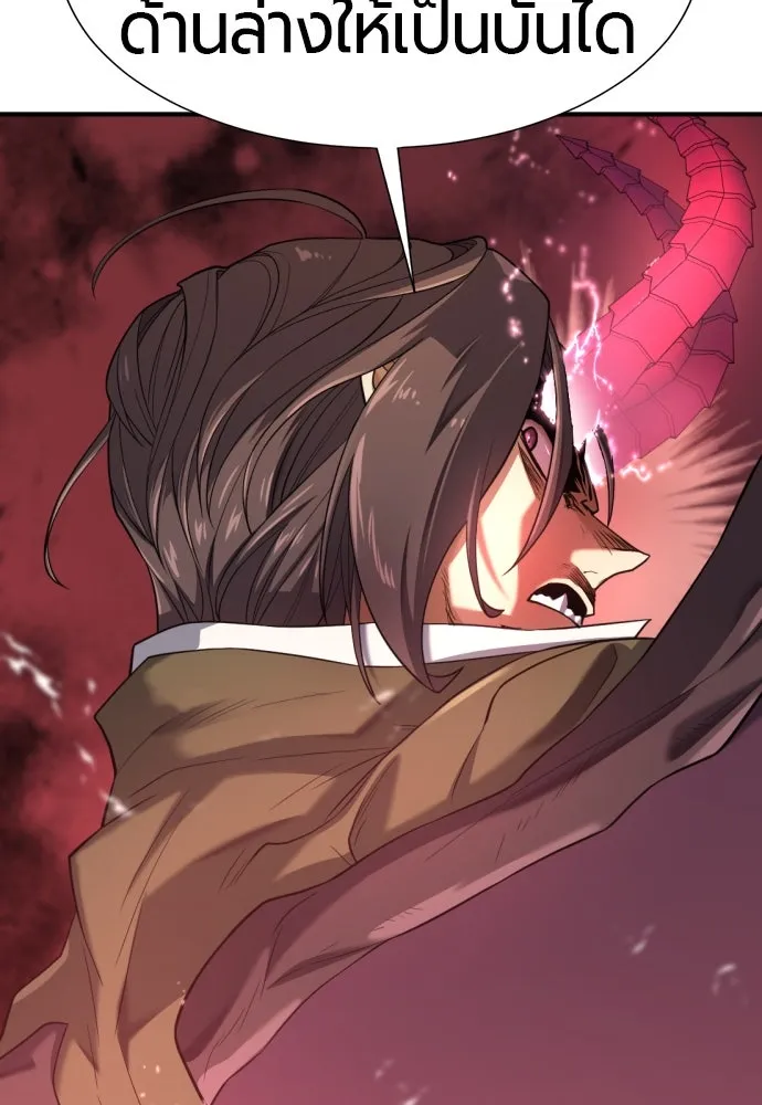 ยอดสถาปนิกผู้พิทักษ์อาณาจักร ตอนที่ 172 รูปที่ 125