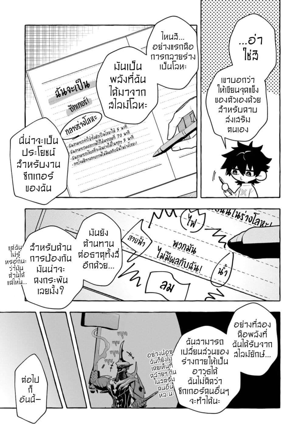 Manga-lc-com อ่านมังงะ อ่านการ์ตูน ออนไลน์ ฟรี Kinzoku Slime wo Taoshi Makutta Ore ga “Kurokou no Ou” to Yobareru Made ตอนที่ 1 2 3 4 5 6 7 8 9 10 11 12 13 14 ฟรี ไม่มีโฆษณา Manga-lc - อ่าน มังงะ อ่าน การ์ตูน ออนไลน์ อ่านมังงะ ฟรี