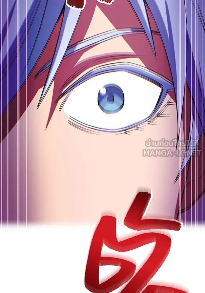 ฮันเตอร์สกิลโกง ตอนที่ 77 รูปที่ 54