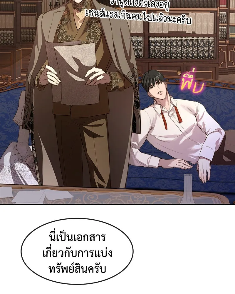 ขอบคุณที่หักหลัง ตอนที่ 16 รูปที่ 97