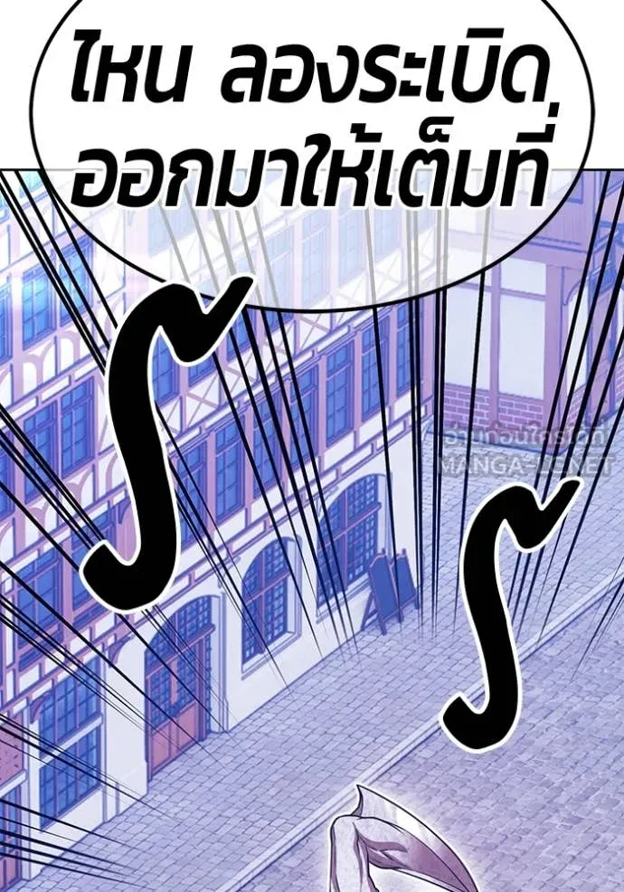 +99 ท่อนไม้ ตอนที่ 73 รูปที่ 246