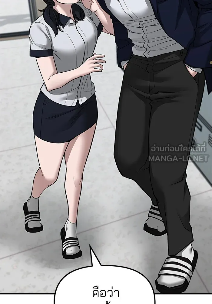 เลวฟาดเลว ตอนที่ 77 รูปที่ 102