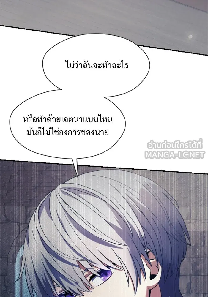 อัศวินดำล่าท้าเวลา ตอนที่ 3 รูปที่ 111