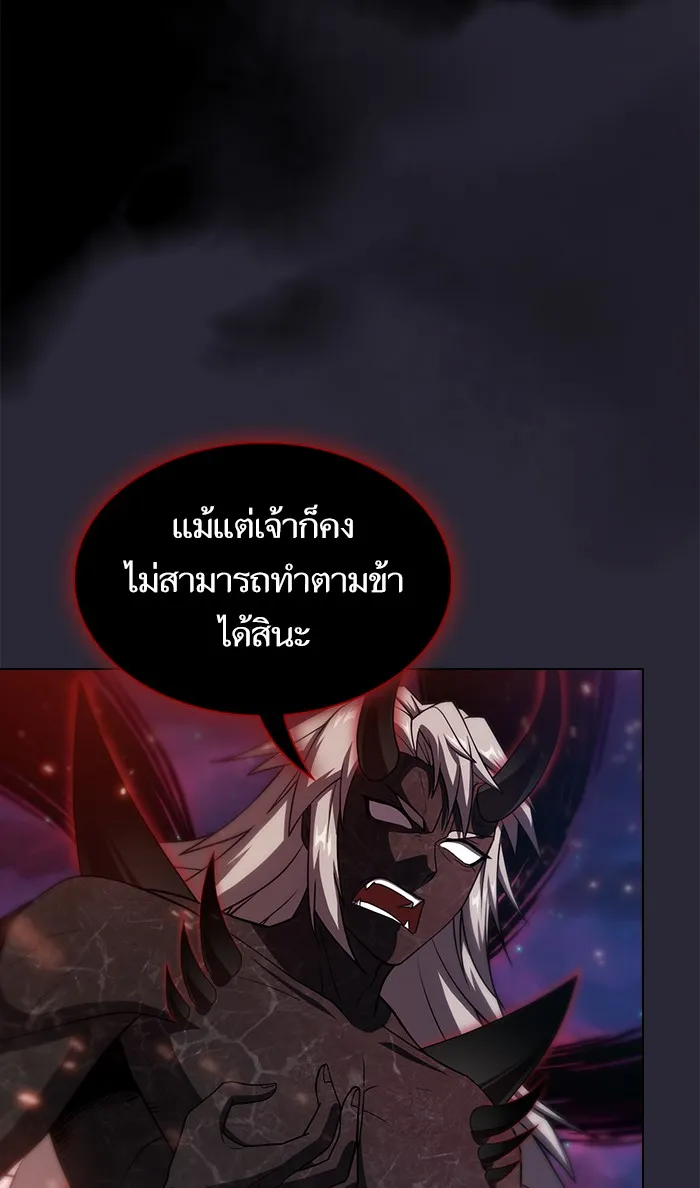 ผู้เล่นขั้นเทพแห่งหอคอยฝึกสอน ตอนที่ 60 รูปที่ 7