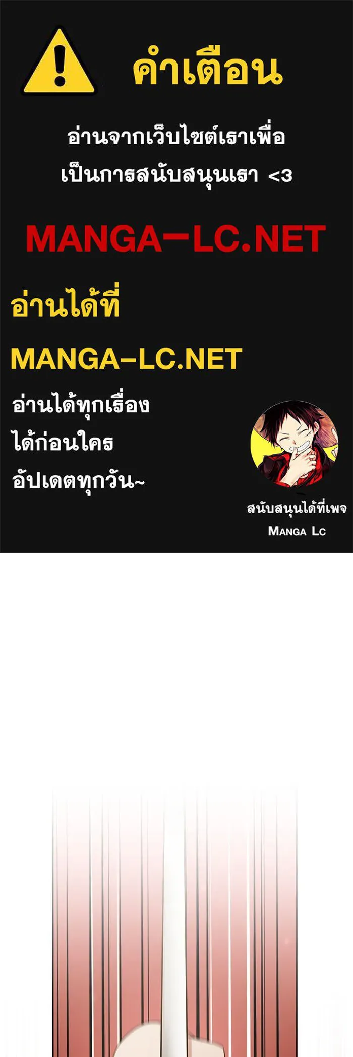 อยู่ดี ๆ ก็มีนางเอกนิยายเป็นเพื่อนบ้าน ตอนที่ 27 รูปที่ 1