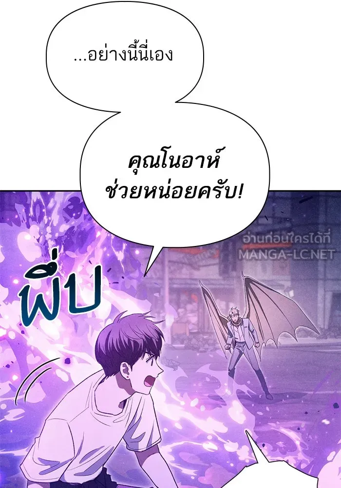 My S-Class Hunters ตอนที่ 145 หมอกสีน้ำเงิน (3) รูปที่ 39