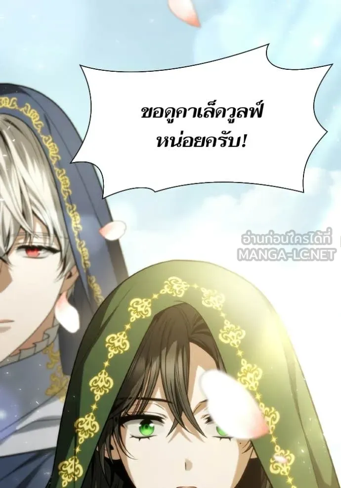 ชาตินี้น้องขอ ตอนที่ 189 รูปที่ 85