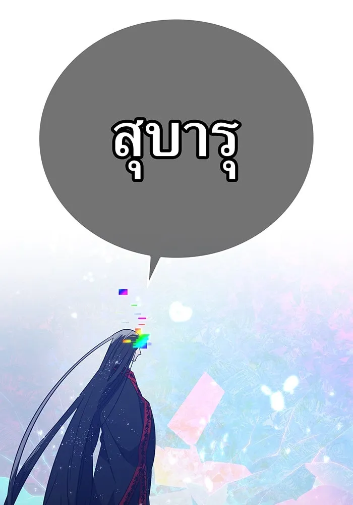 เพลเยอร์เลือดเทวะ ตอนที่ 46 อัปเดต รูปที่ 98