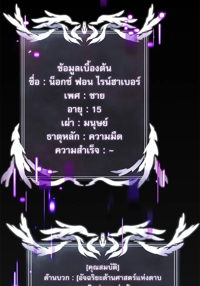 อัศวินดำล่าท้าเวลา ตอนที่ 36 รูปที่ 59