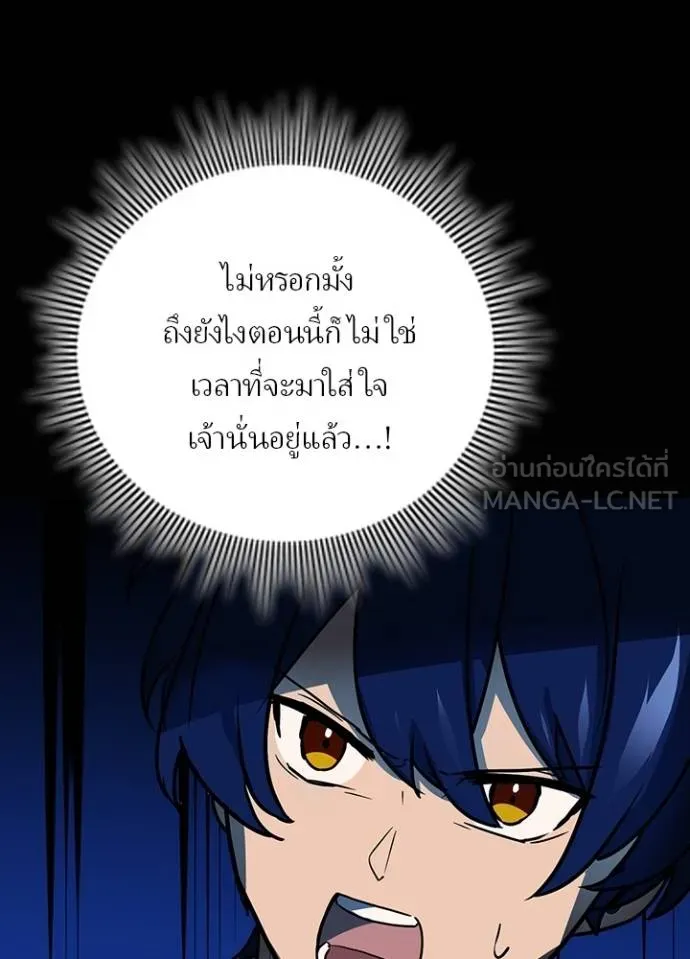 เป้าหมายครั้งที่ 2 ตอนที่ 41 รูปที่ 97