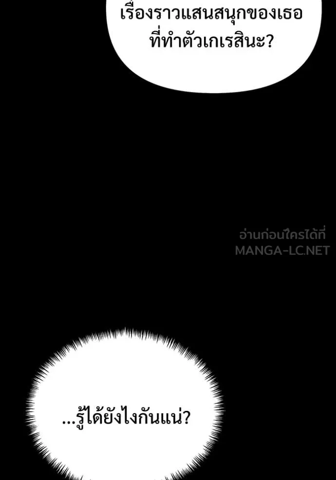 อัศวินดำล่าท้าเวลา ตอนที่ 126 รูปที่ 100