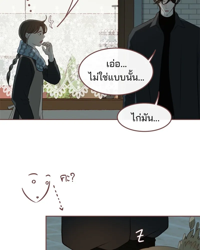 เพียงลมหนาว ตอนที่ 12 รูปที่ 23