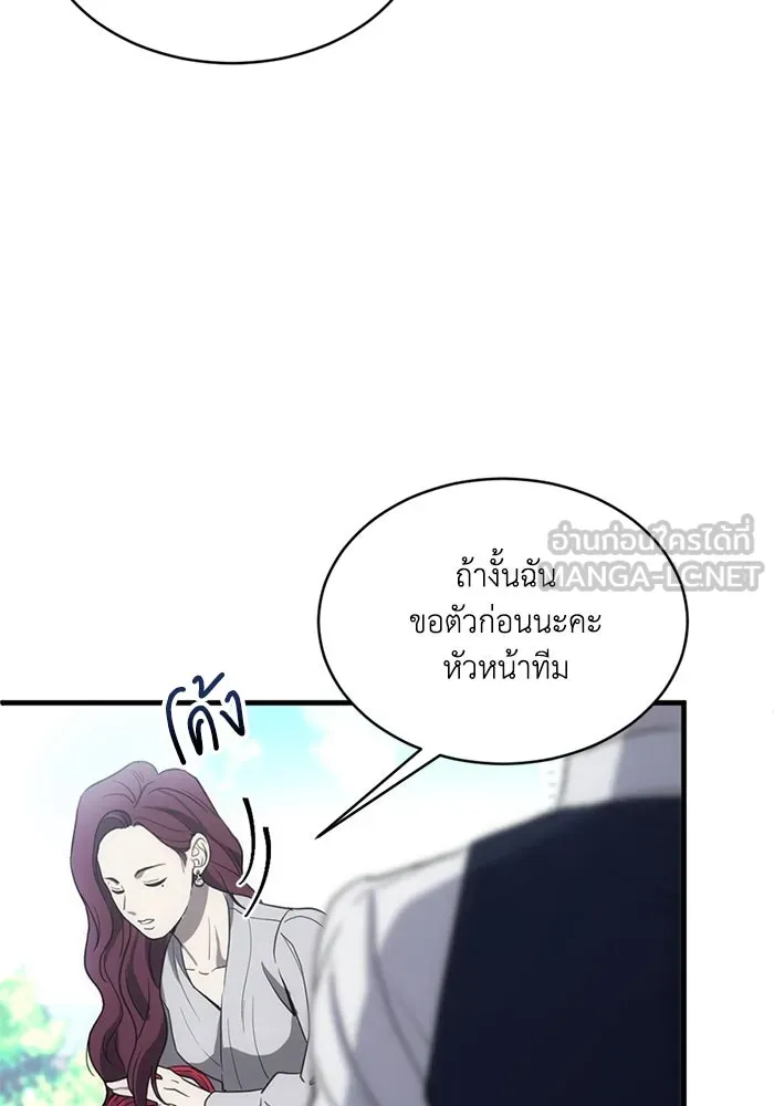 ชีวิตรักฉบับเดจาวู ตอนที่ 4 รูปที่ 21
