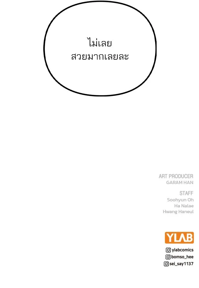 รักผิดแผน ตอนที่ 48 รูปที่ 107