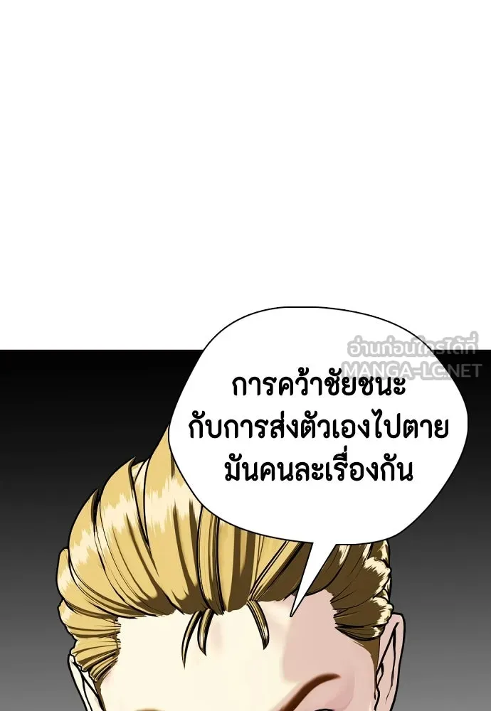 หมาหัวเน่าเก๋าเกินไป ตอนที่ 175 รูปที่ 78